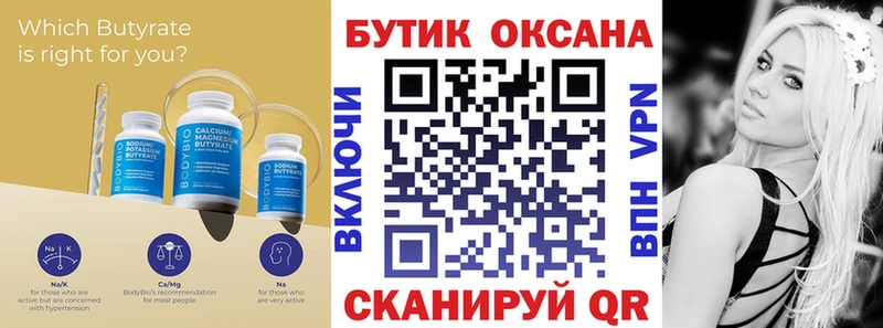 маркетплейс наркотические препараты  Алатырь  БУТИРАТ Butirat 